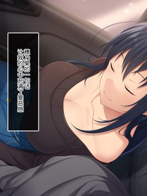 [やればできる娘。] 続・初恋の人の娘 [中国翻訳]_158