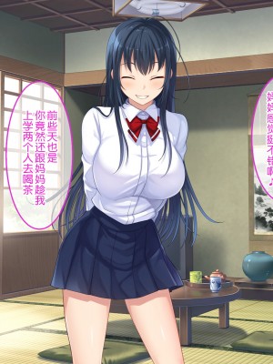 [やればできる娘。] 続・初恋の人の娘 [中国翻訳]_027