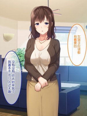 [やればできる娘。] 続・初恋の人の娘 [中国翻訳]_014