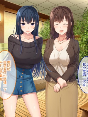 [やればできる娘。] 続・初恋の人の娘 [中国翻訳]_055