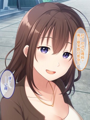 [やればできる娘。] 続・初恋の人の娘 [中国翻訳]_137