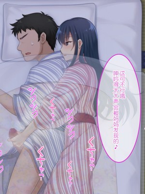 [やればできる娘。] 続・初恋の人の娘 [中国翻訳]_088