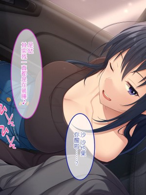 [やればできる娘。] 続・初恋の人の娘 [中国翻訳]_160