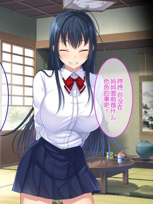 [やればできる娘。] 続・初恋の人の娘 [中国翻訳]_025