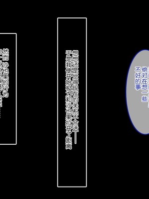 [やればできる娘。] 続・初恋の人の娘 [中国翻訳]_024