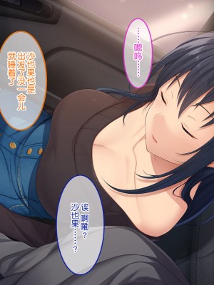 [やればできる娘。] 続・初恋の人の娘 [中国翻訳]_156