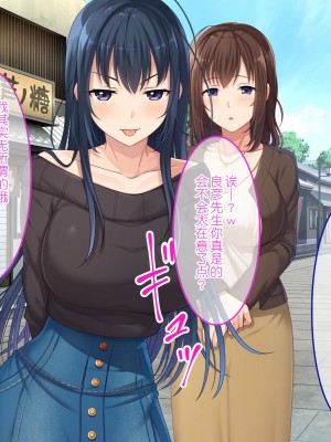 [やればできる娘。] 続・初恋の人の娘 [中国翻訳]_051