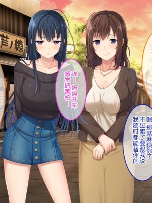 [やればできる娘。] 続・初恋の人の娘 [中国翻訳]_152