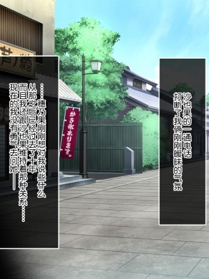 [やればできる娘。] 続・初恋の人の娘 [中国翻訳]_149