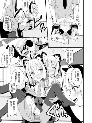 [みるくプリン (ジャムしぃ)] 気持ちよくなったら負けゲームなんてそんな都合のいいルールがあるわけ！？ (ブルーアーカイブ) [中国翻訳] [DL版]_15