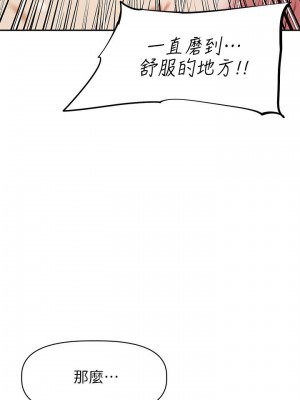 阿姨不可以壞壞 16-17話_16_08