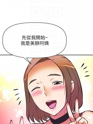 阿姨不可以壞壞 16-17話_17_13