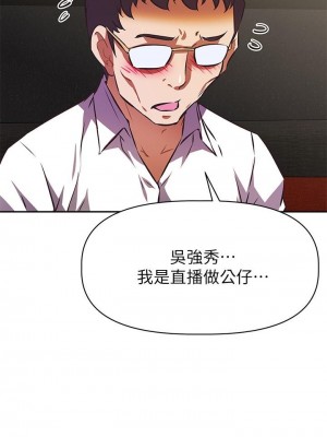 阿姨不可以壞壞 16-17話_17_14