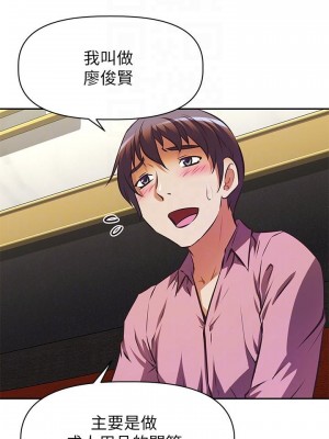 阿姨不可以壞壞 16-17話_17_15