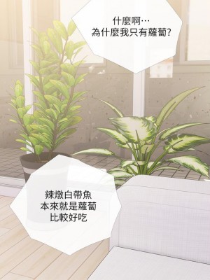 阿姨的家教课 31話_31_27