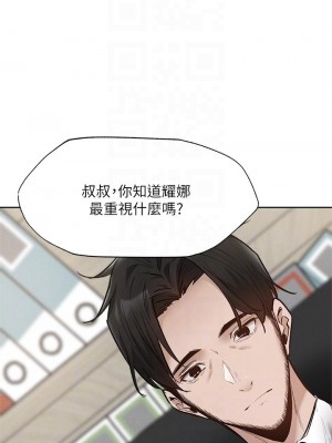 還有空房嗎？ 62-63話_63_11