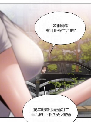 還有空房嗎？ 62-63話_63_15