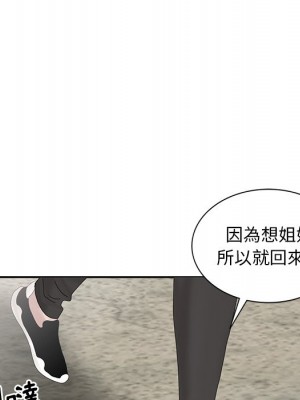 姐姐的秘密 27-28話_28_107