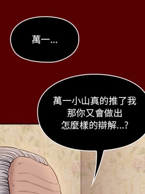 桃花 56-57話_57_098