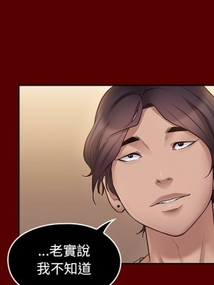 桃花 56-57話_57_100