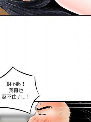 他們的那個她 8-9話_09_004