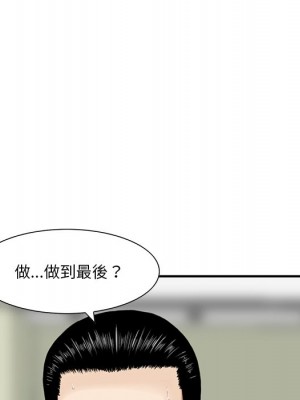 他們的那個她 8-9話_09_023