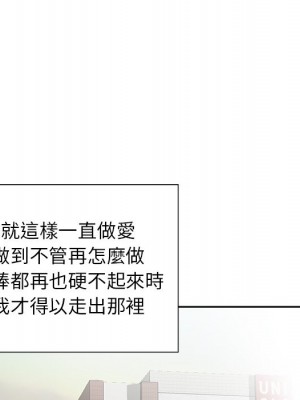 他們的那個她 8-9話_09_082