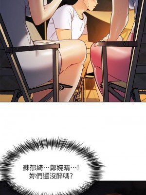 帳篷裡的秘密 1-8話_01_55