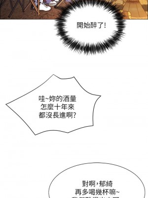 帳篷裡的秘密 1-8話_01_57