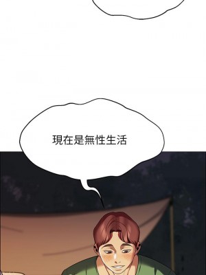 帳篷裡的秘密 1-8話_01_69