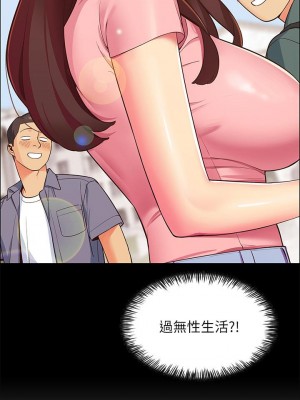 帳篷裡的秘密 1-8話_01_72