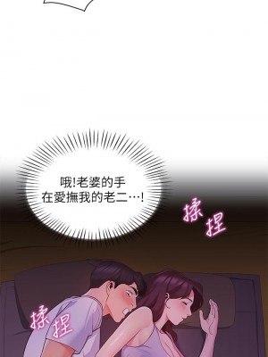帳篷裡的秘密 1-8話_02_06