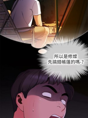 帳篷裡的秘密 1-8話_02_49