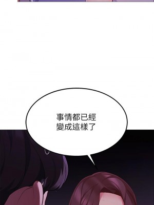 帳篷裡的秘密 1-8話_02_56