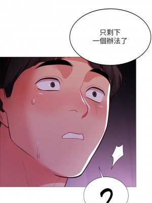 帳篷裡的秘密 1-8話_02_57