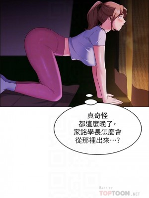 帳篷裡的秘密 1-8話_03_05