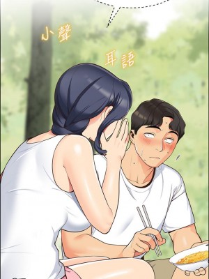 帳篷裡的秘密 1-8話_03_14