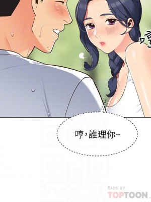 帳篷裡的秘密 1-8話_03_15