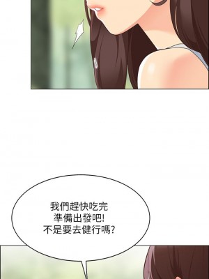 帳篷裡的秘密 1-8話_03_18