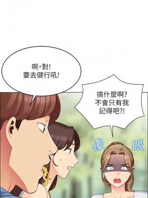 帳篷裡的秘密 1-8話_03_19