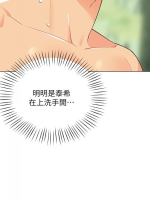 帳篷裡的秘密 1-8話_04_31