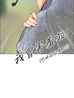 帳篷裡的秘密 1-8話_04_34