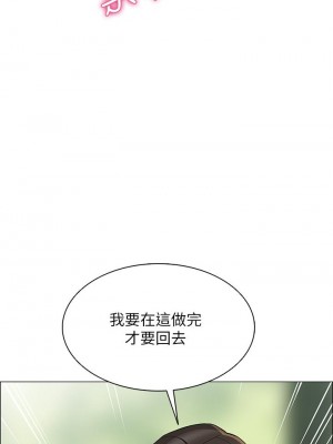 帳篷裡的秘密 1-8話_05_02