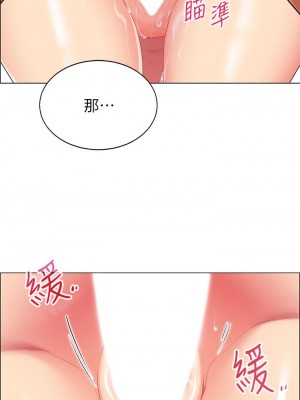 帳篷裡的秘密 1-8話_06_06