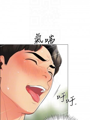 帳篷裡的秘密 1-8話_06_11