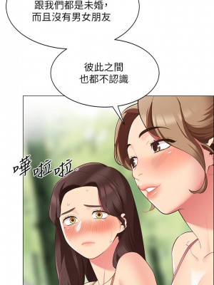 帳篷裡的秘密 1-8話_06_33