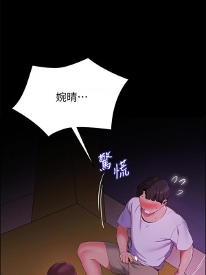 帳篷裡的秘密 1-8話_06_59