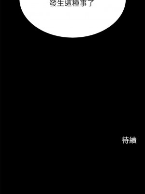 帳篷裡的秘密 1-8話_06_63