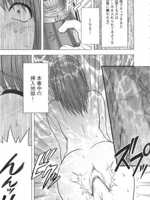 [クリムゾン] アイドル強制操作 Vol.1 スマホで命令したことが現実に 【完全版】_108