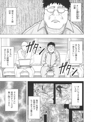 [クリムゾン] アイドル強制操作 Vol.1 スマホで命令したことが現実に 【完全版】_008